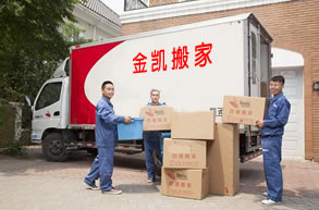 金凯搬家简介